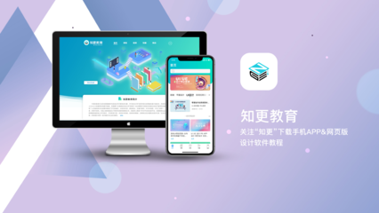 知更教育app-ui设计